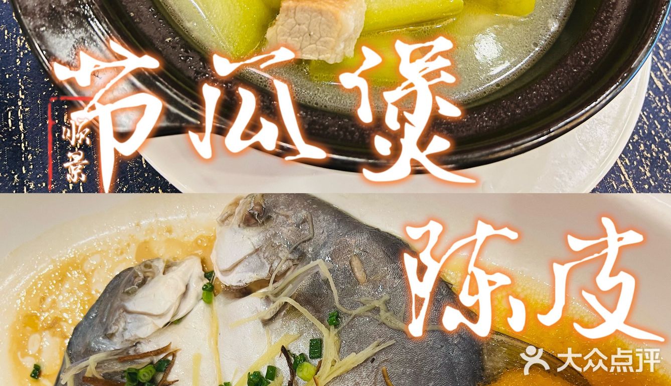 顺景海港城·金牌老字号酒楼[胜利]