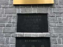 -重庆抗战遗址博物馆