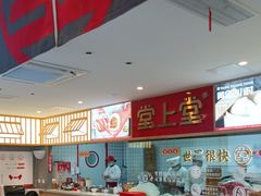 -堂上堂(益民街店)