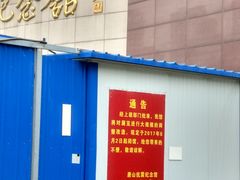 -唐山抗震纪念馆