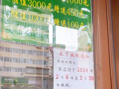 -老回回小吃(百万庄店)