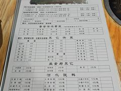 -老殷锅仔