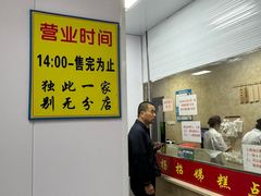 -杨招娣糕点(装驾桥巷店)