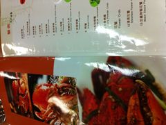 菜单-無招牌海鮮(芽笼店)