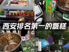 -马文章胖子甑糕(洒金桥店)