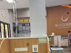 -联合动物医院(光谷诊疗中心)
