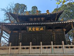 -昆明市金殿名胜区