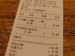账单-饵块食光·云南有机手作饵块