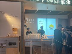 -喜茶(北京三里屯太古里店)