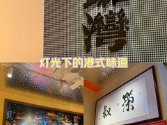 -荣叔港式沙嗲牛肉火锅(正佳潮流店)