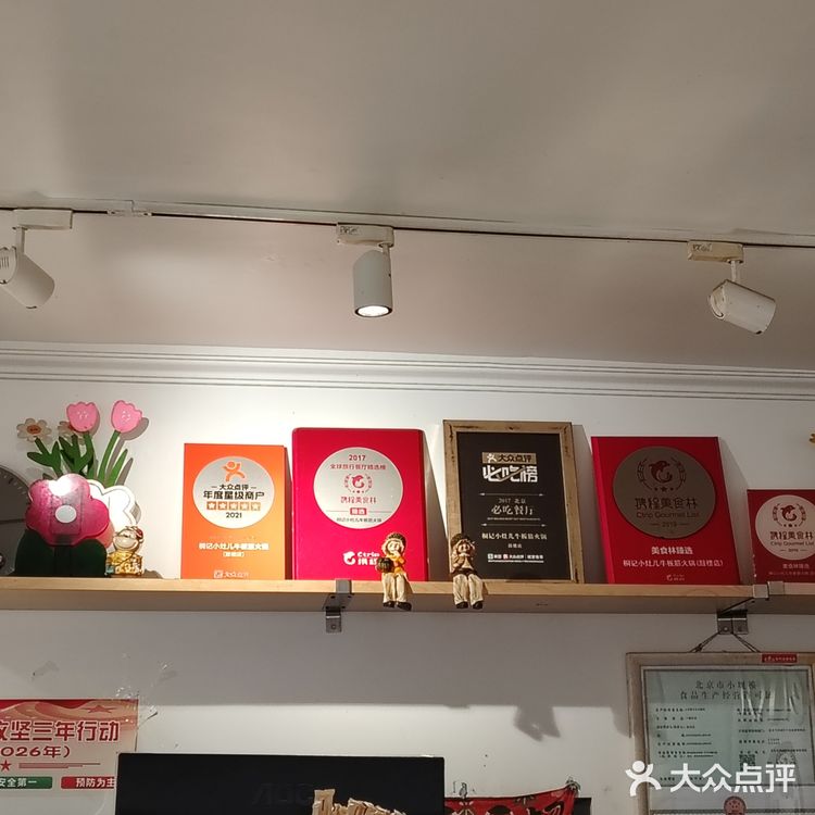 今天的美食日记，火锅篇