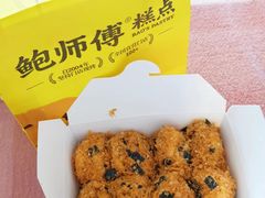 -鲍师傅糕点(五角场店)
