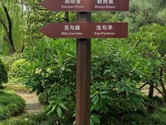 -秋霞圃