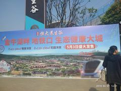 -南京金牛湖风景区