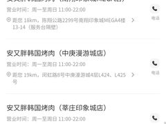 -安又胖韩国烤肉(美罗城店)