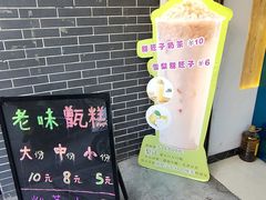 -叁省斋粉蒸肉甑糕·清真(回民街店)