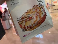 -枣呀呀仙枣糕(深圳前海壹方城店)