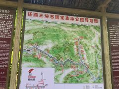 -三块石国家森林公园