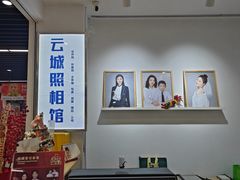 -云城照相馆(龙湖雨山天街店)