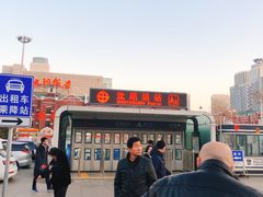 -沈阳站
