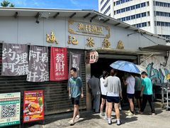 -渔记茶餐厅(渔村店)