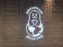 -抱抱地球咖啡馆(国家海洋博物馆店)