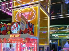 -快乐街区(成都龙湖北城天街店)