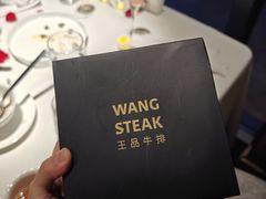 -王品牛排(珠海富华里店)