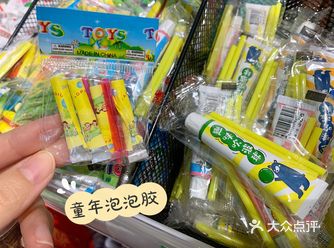 意外在家小店里看到了泡泡胶，不知道大家小时候有没有玩