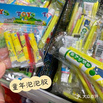 意外在家小店里看到了泡泡胶，不知道大家小时候有没有玩