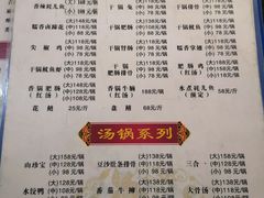 菜单-重庆巴爷香辣鸡煲(蓬溪店)
