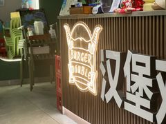 -汉堡双倍·喜鹊堡