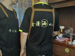 -黄潇洒老火锅(九眼桥宏济巷店)