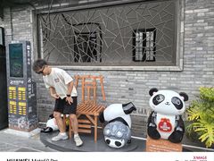 -星巴克臻选(成都宽窄巷子店)