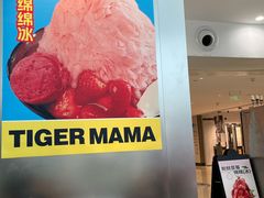 -Ice Monster冰馆·CNN评选全球十大甜品(国贸商城店)