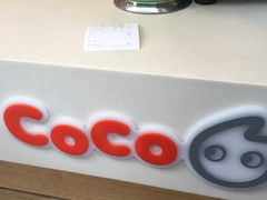 -CoCo都可(新街店)