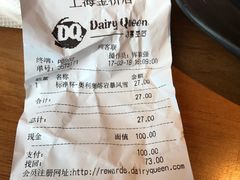 账单-DQ·蛋糕·冰淇淋(金桥店)