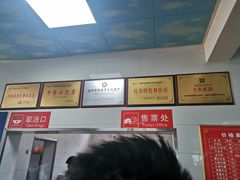 -铁谢李松祖传羊肉汤馆