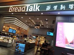 -BreadTalk面包新语·烘焙蛋糕(深业上城店)