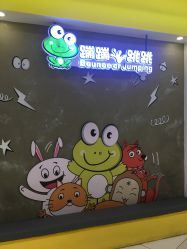 -蹦蹦跳跳(新奥购物中心店)