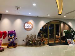 门面-Bco豆库(星耀天地店)