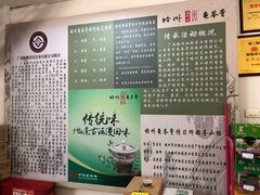 大堂-梧州双钱龟苓膏(丽港航母店)