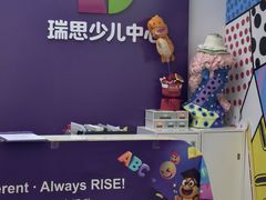-瑞思教育·少儿英语(凯德校区)