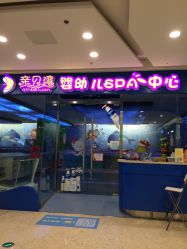 -海豚啵啵体智能游泳馆(惠山万达广场店)