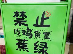 -绿柠食堂(北外滩店)
