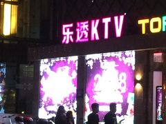 -觅KTV(岳峰大厦店)
