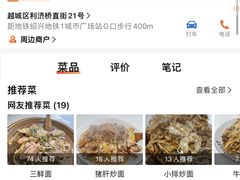 -同心楼(解放北路店)