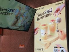 -7分甜(李沧万达店)