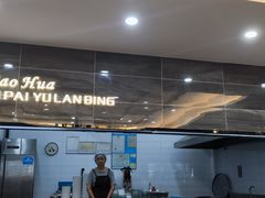 -毛华美食(清扬路店)