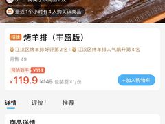 -霄汉羊排(万松园一店)